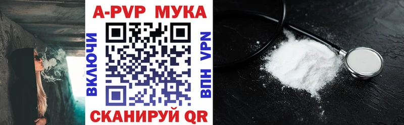Купить  Пересвет  Alpha PVP Соль 