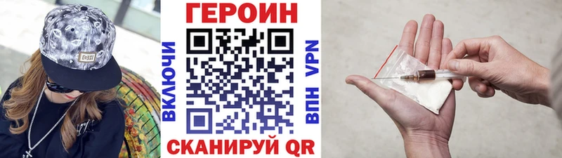 ГЕРОИН белый  Купить закладки  Пересвет 