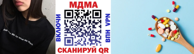 МДМА кристаллы  Купить закладки  Пересвет 