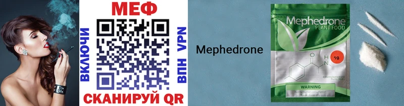 Купить где  Пересвет  МЯУ-МЯУ mephedrone 