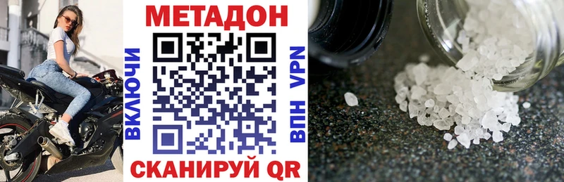 Купить  Пересвет  Метадон methadone 